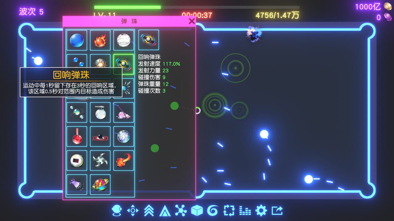 Idle Desktop Marbles screenshot