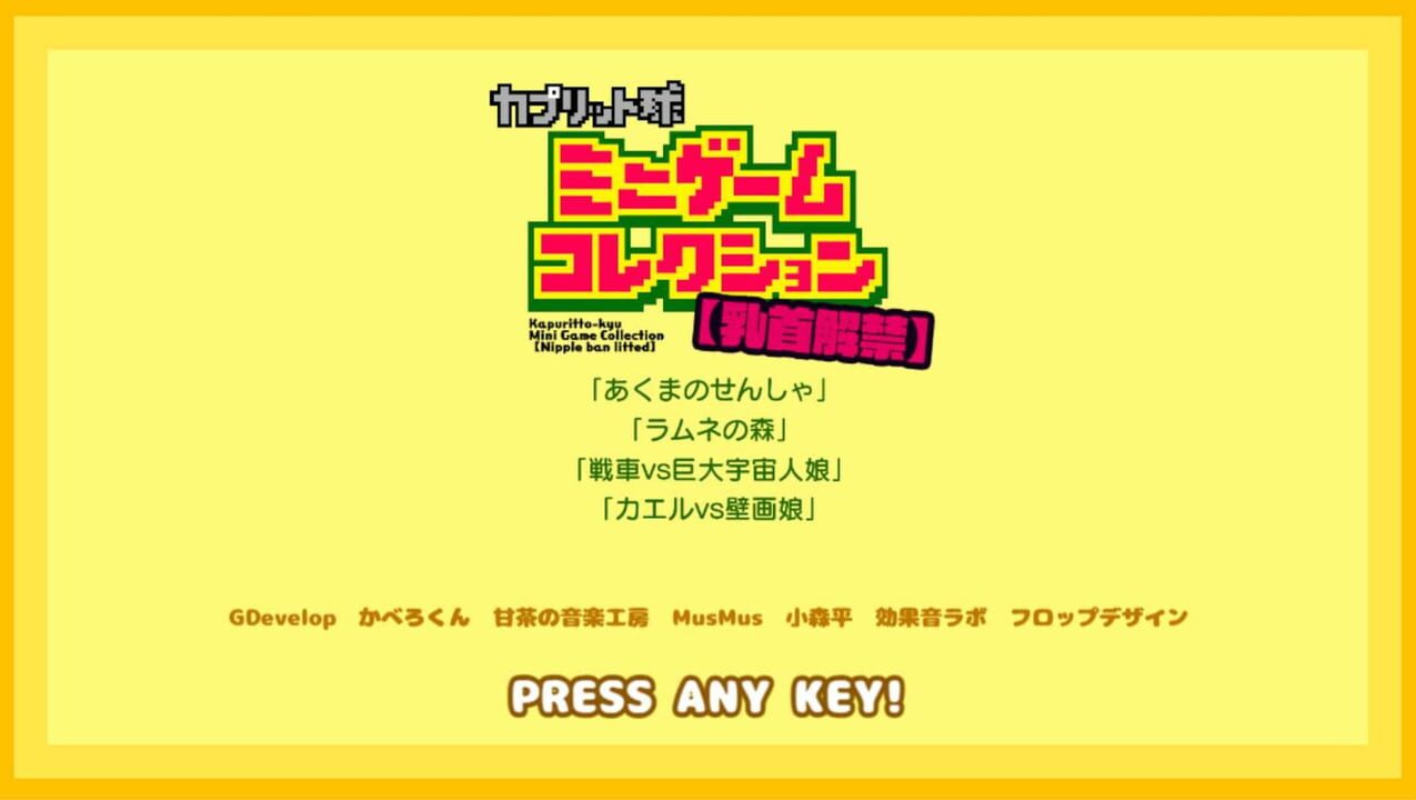 Kapuritto-kyu Minigame Collection