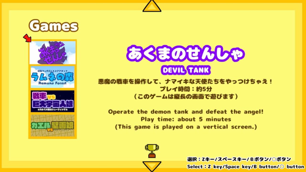 Kapuritto-kyu Minigame Collection