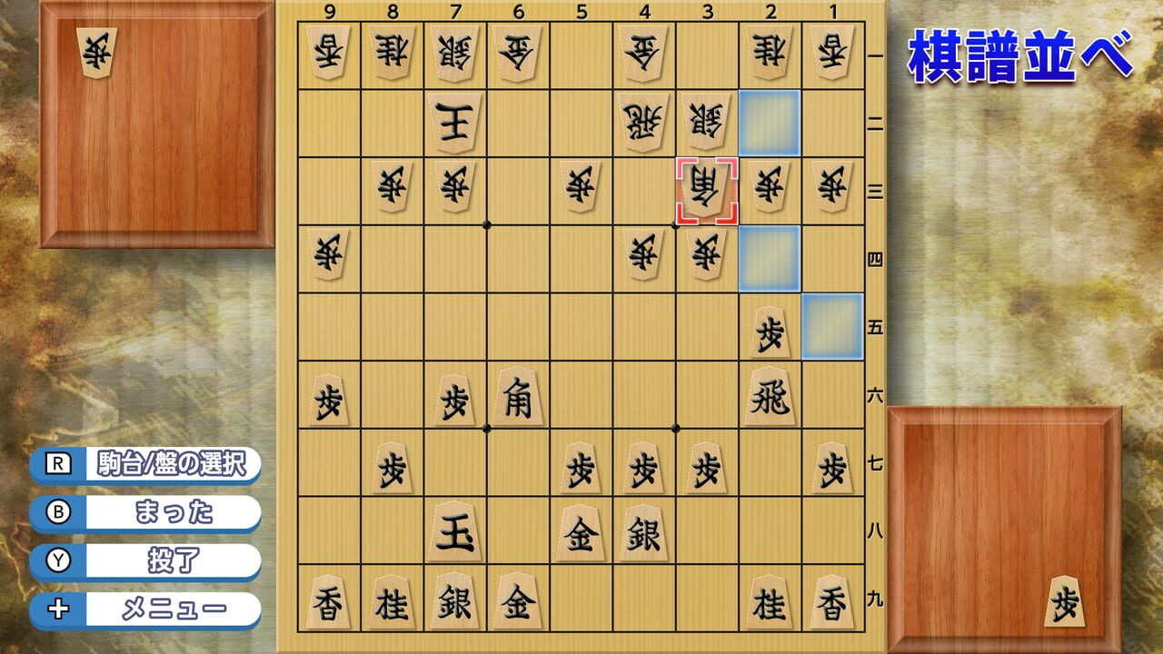 Dream Shogi 4K (2026)