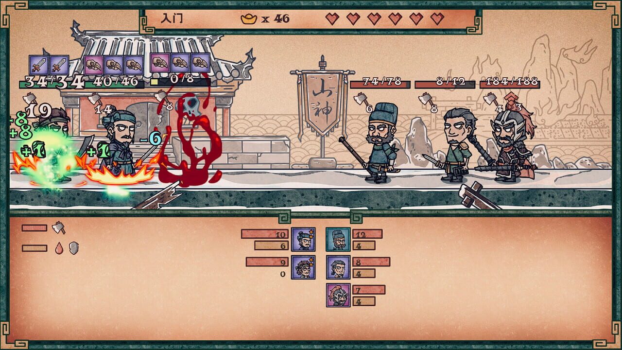 Water Margin Scrolls screenshot