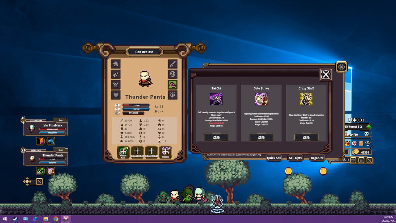 Desktop Raid screenshot