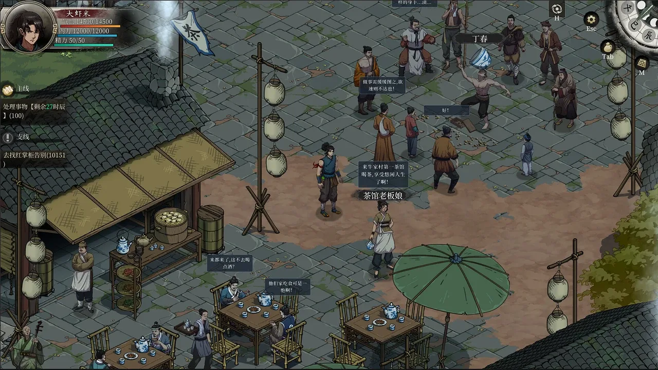 Psychic Kung Fu Master screenshot 1