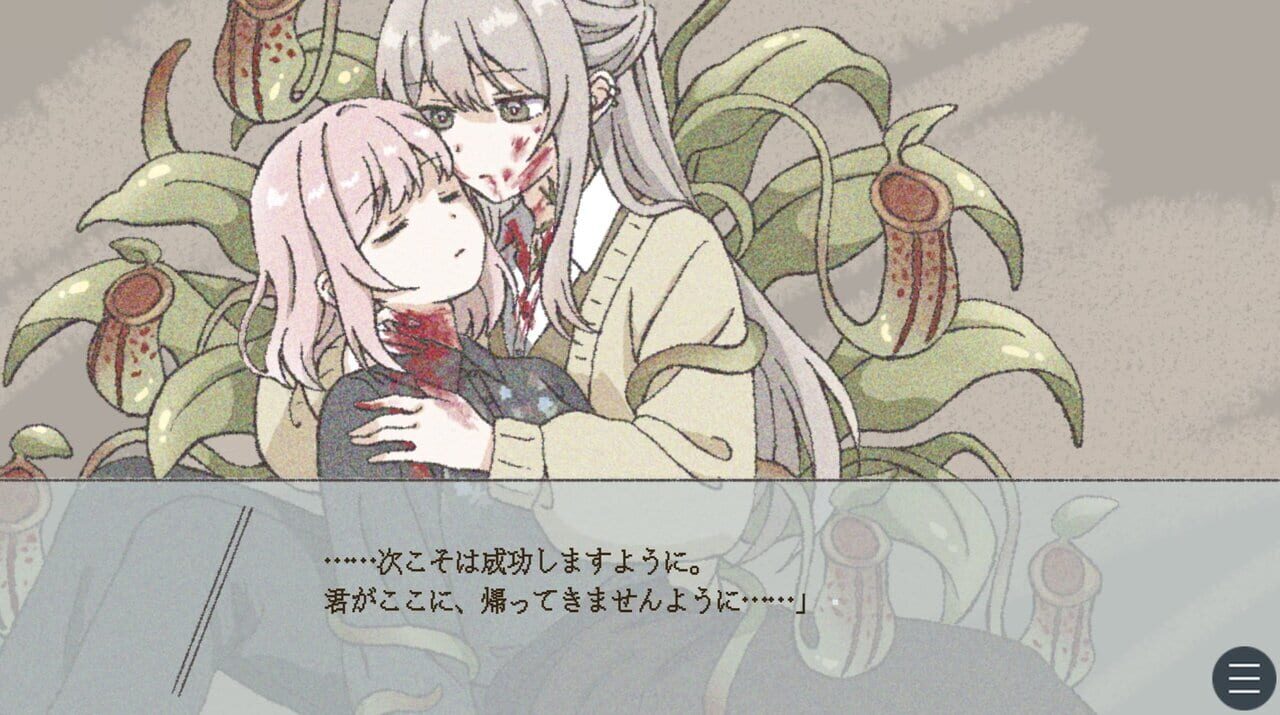 Hyouhon Hako de Uka wo Matsu screenshot