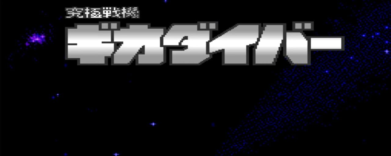 Kyukyoku Senki Gikadiver