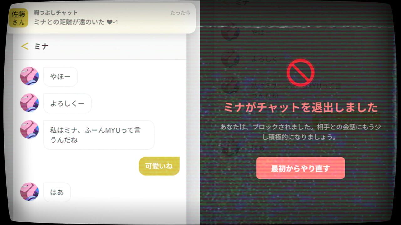 Sato Killing Time Chat.exe (2026)