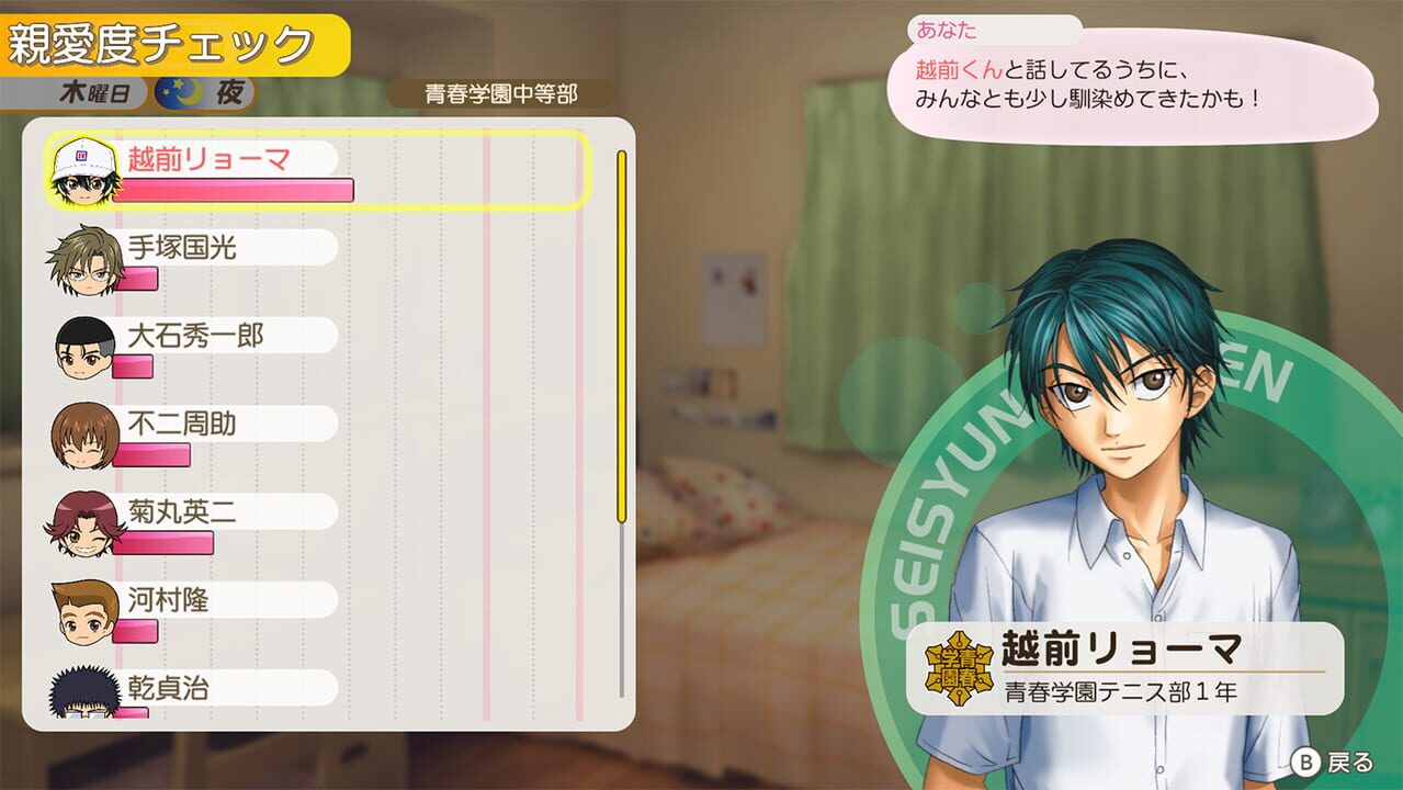 The Prince of Tennis: Sweet School Festival 0-40 and more… screenshot