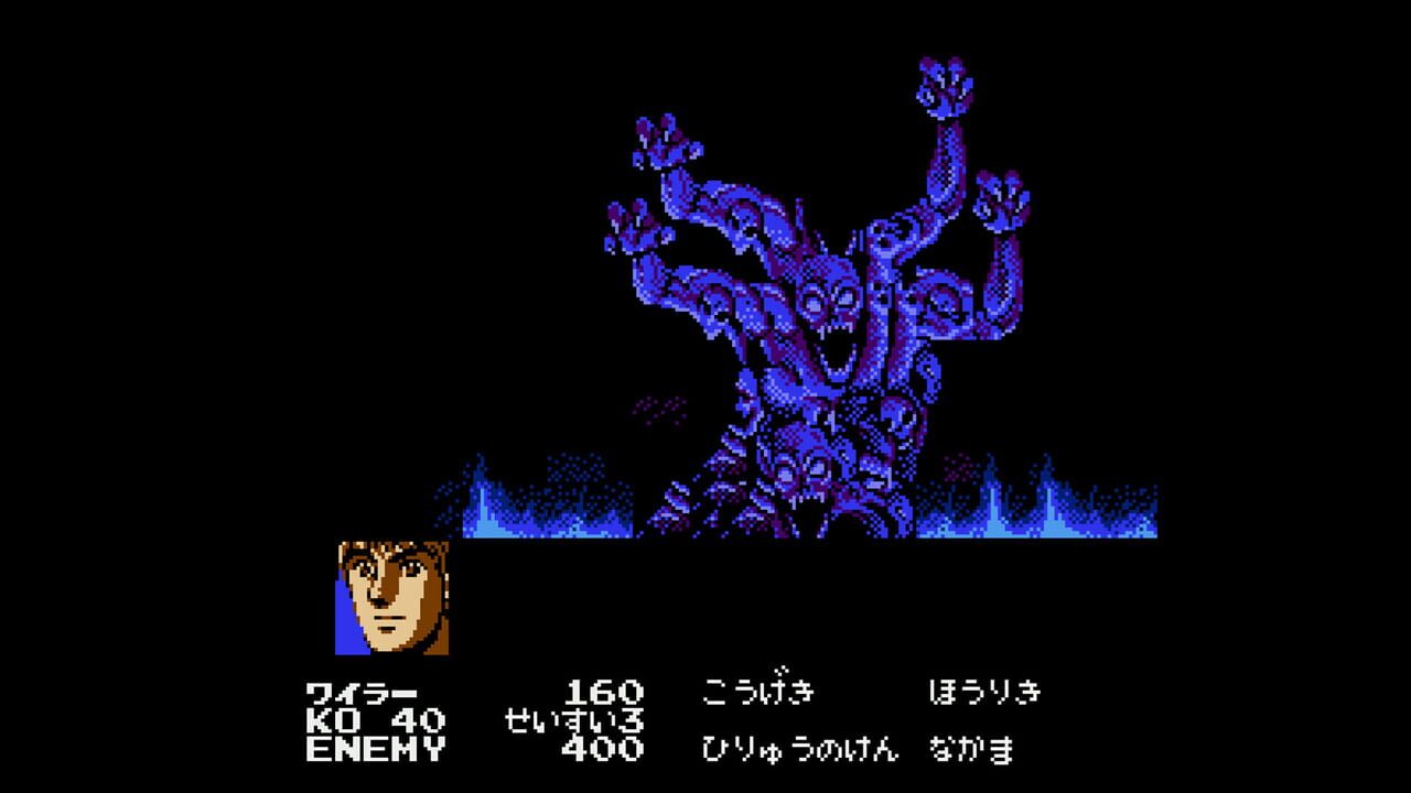 Hiryu no Ken Collection screenshot