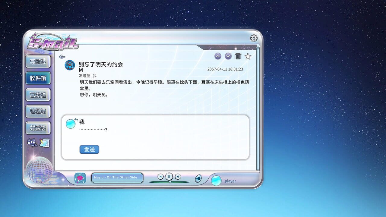 S-Mail screenshot