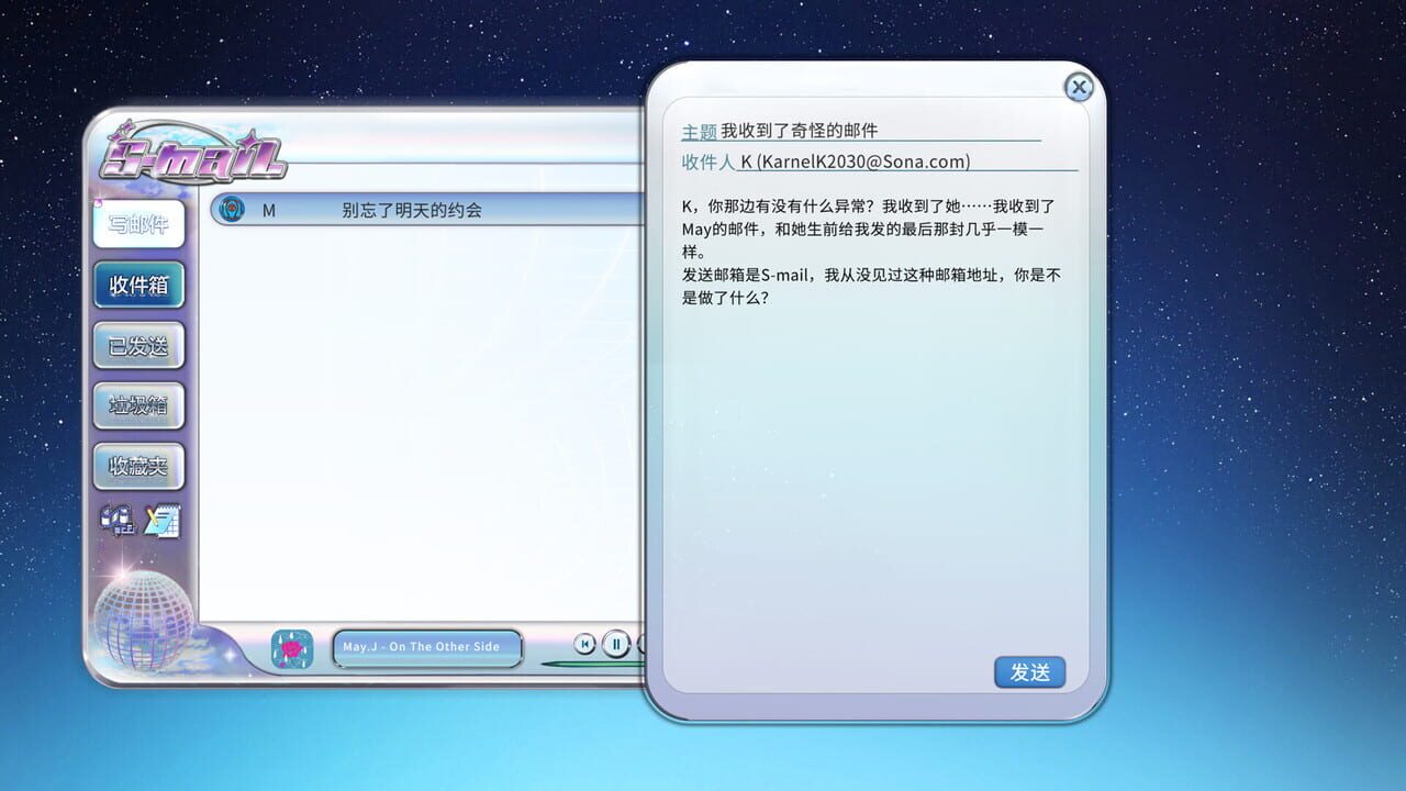 S-Mail screenshot