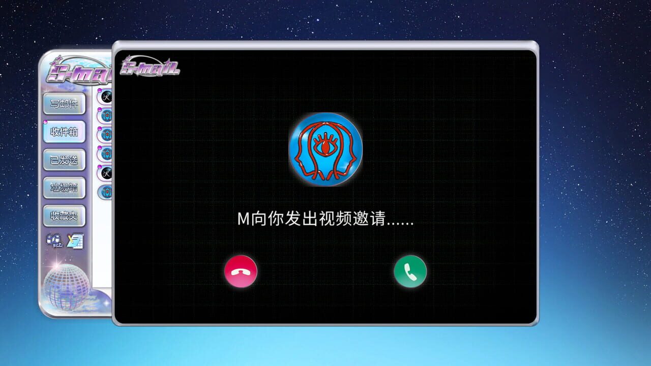 S-Mail screenshot