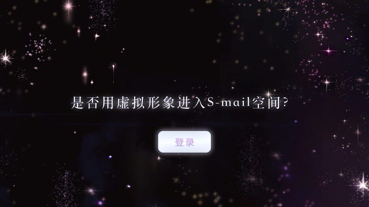 S-Mail screenshot