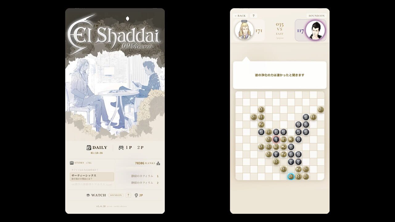 El Shaddai: Zero Nine Reversi screenshot