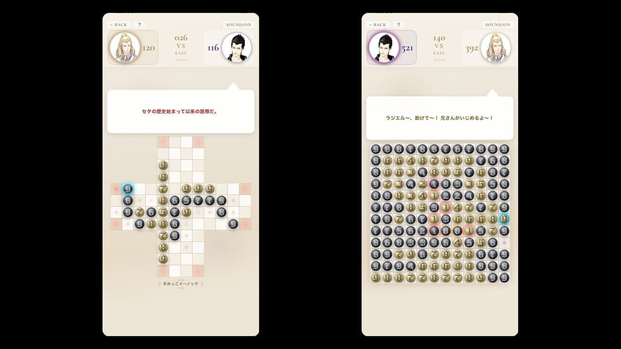 El Shaddai: Zero Nine Reversi screenshot