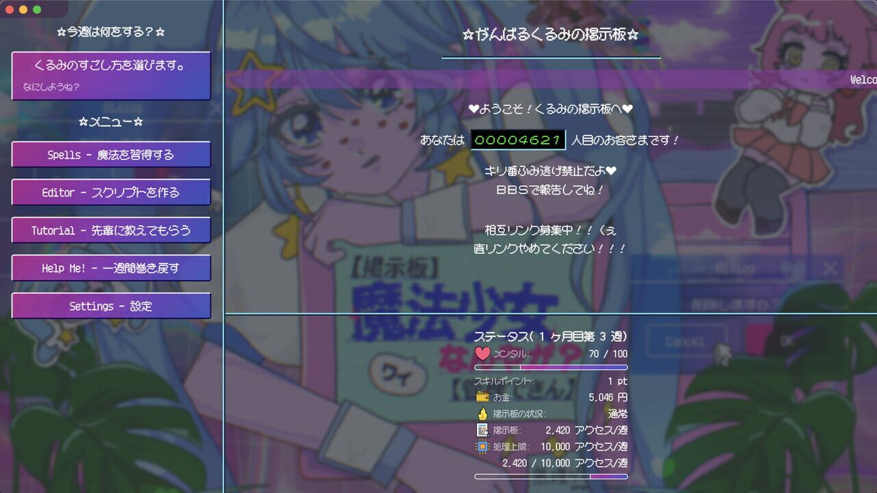 BBS (Bulletin Board System) Magica screenshot