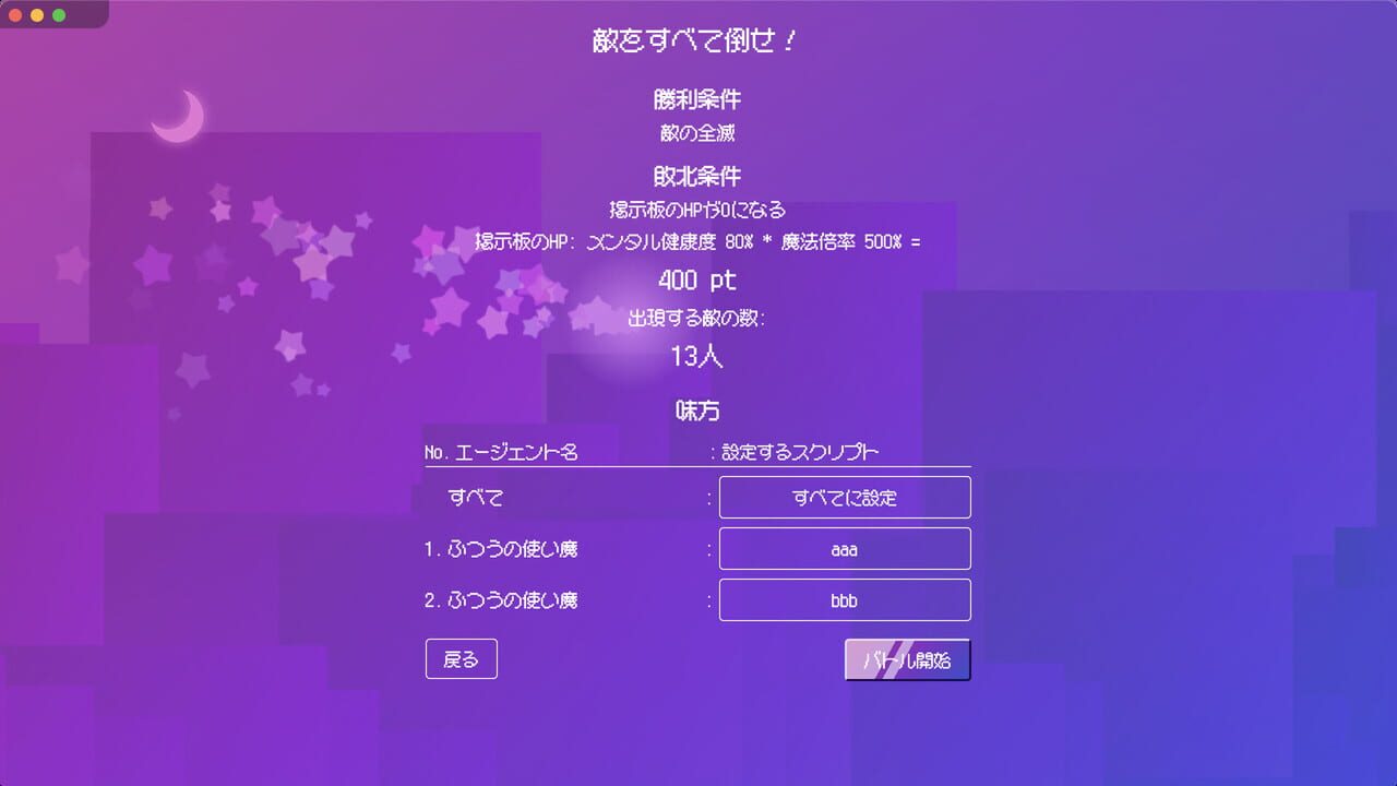 BBS (Bulletin Board System) Magica screenshot