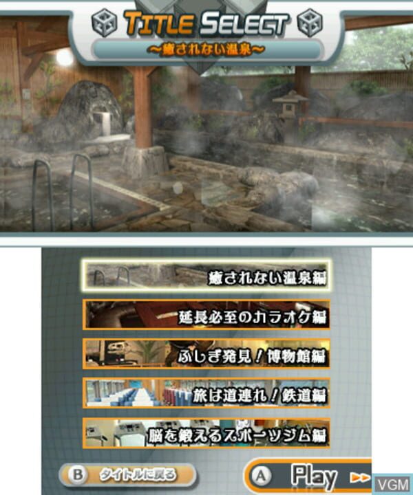 Simple Series for Nintendo 3DS Vol. 2: The Misshitsu kara no Dasshutsu Archives 2