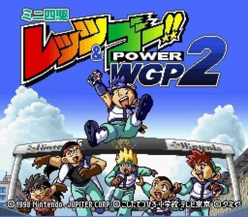 Mini-Yonku Let's & Go!! Power WGP 2