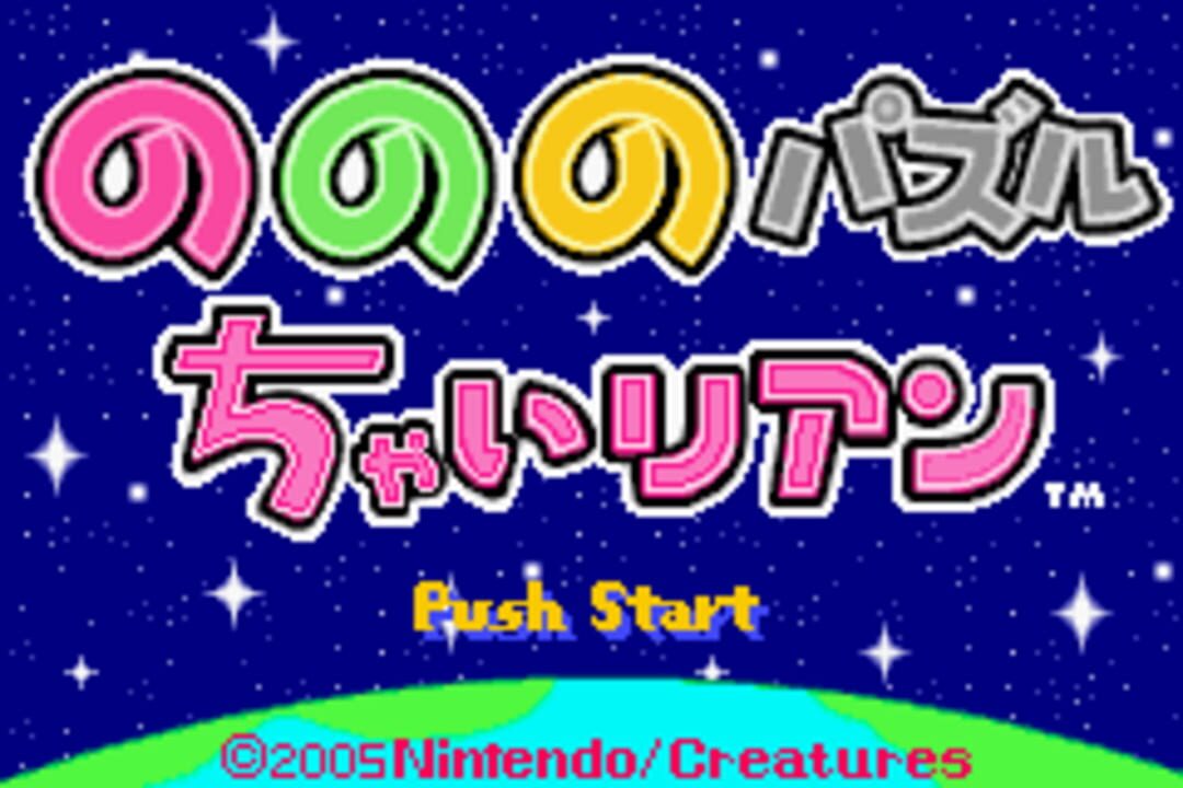 Nonono Puzzle Chalien