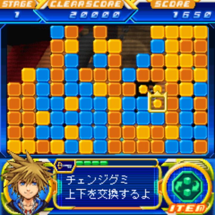Kingdom Hearts Gummiship Studio backdrop
