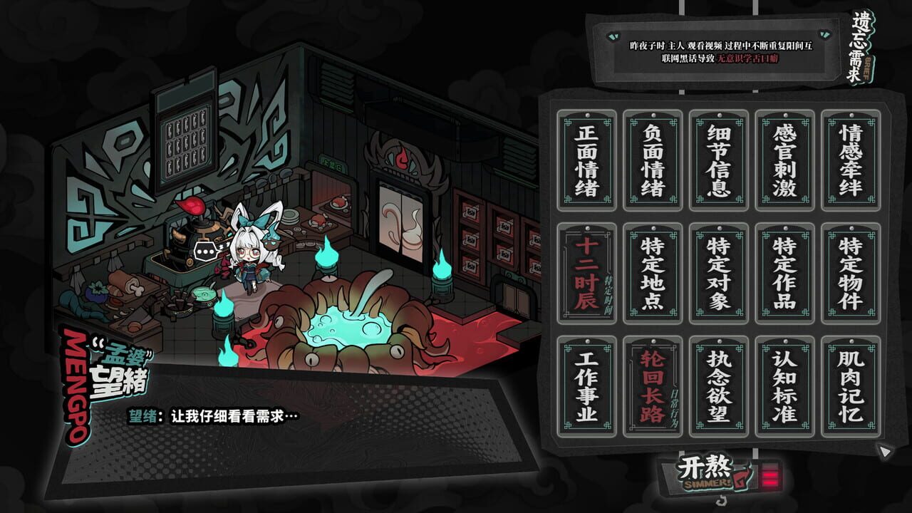 Memory Brew: Tales of Underworld (2026)