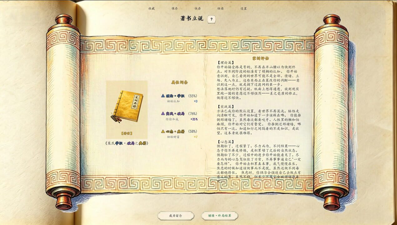 Chinese Newcomer screenshot