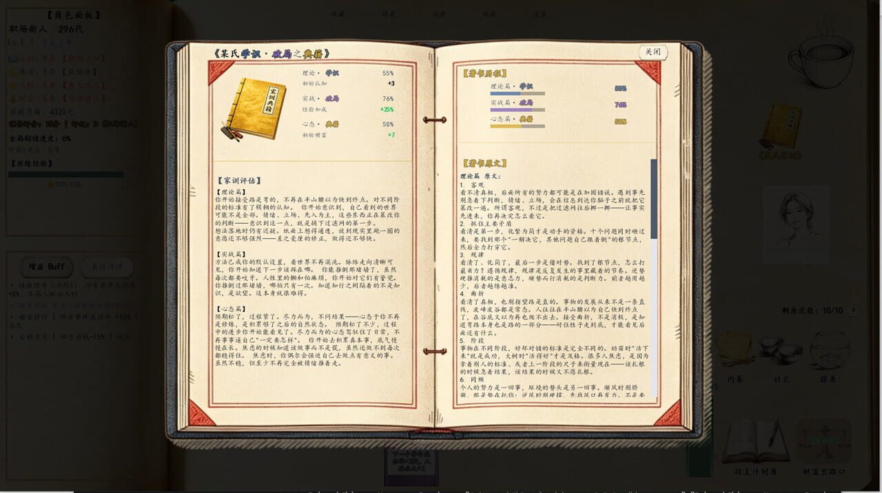 Chinese Newcomer screenshot