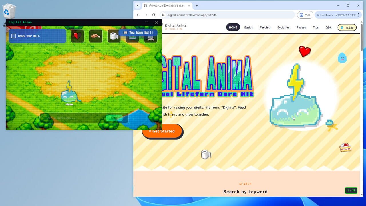 Digital Anima: Virtual Lifeform Care Kit screenshot
