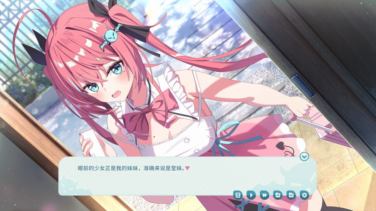 My Tsundere Sister screenshot