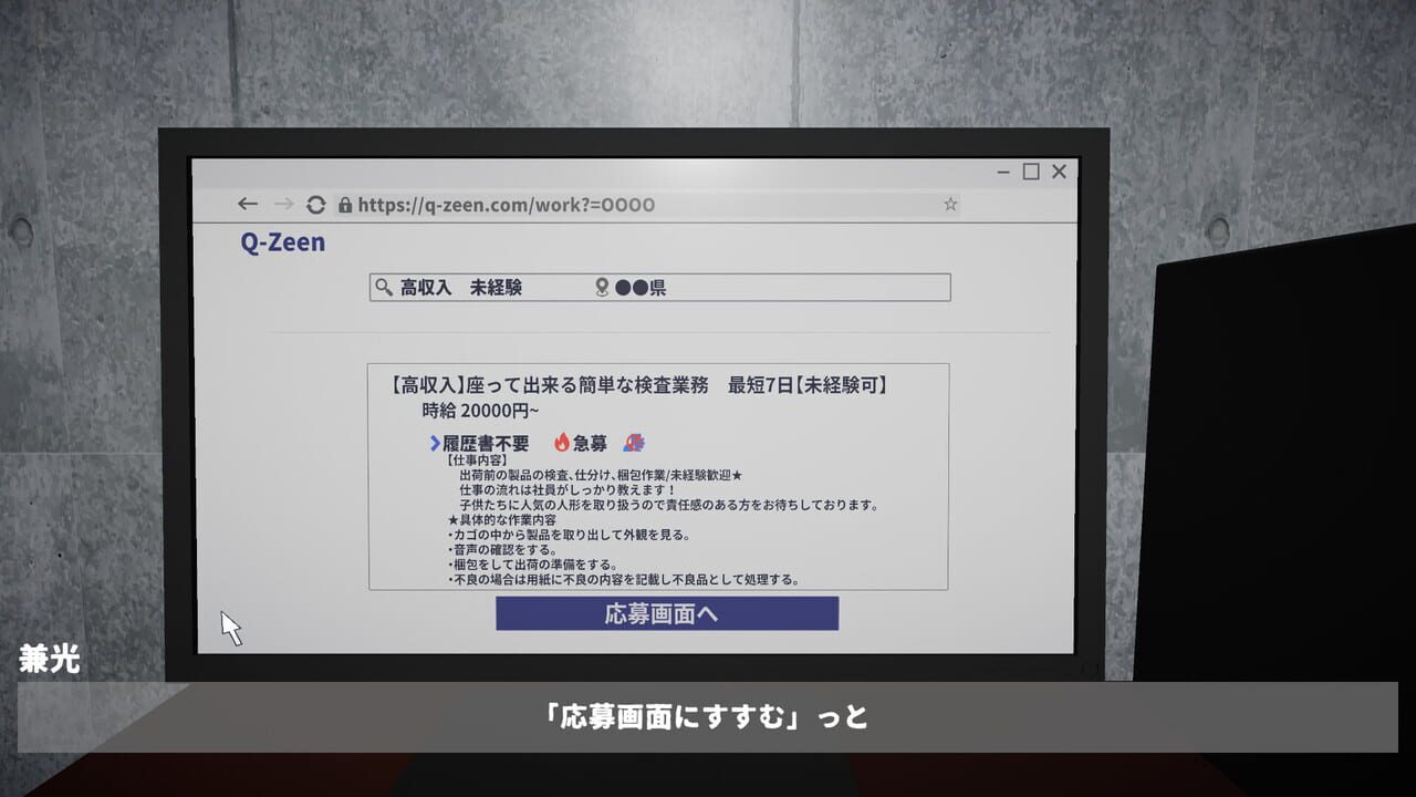 Kenpin Sagyou screenshot