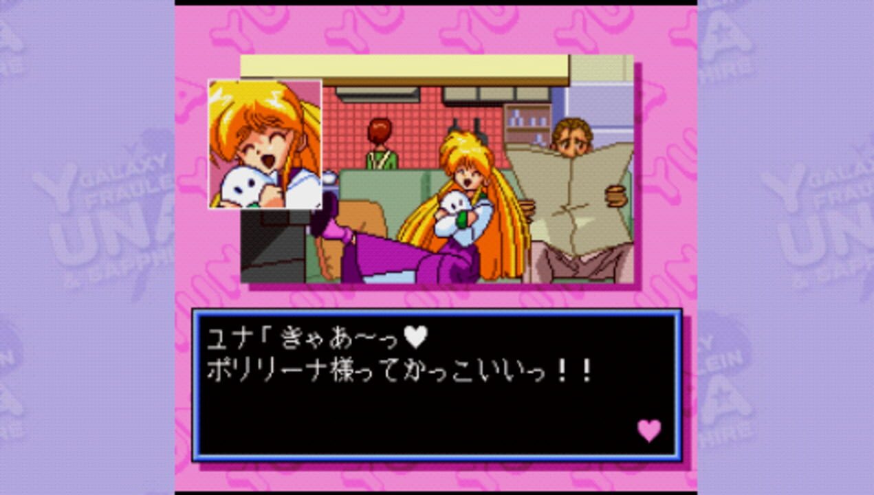Ginga Ojousama Densetsu Collection