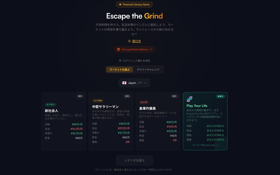 Escape the Grind screenshot