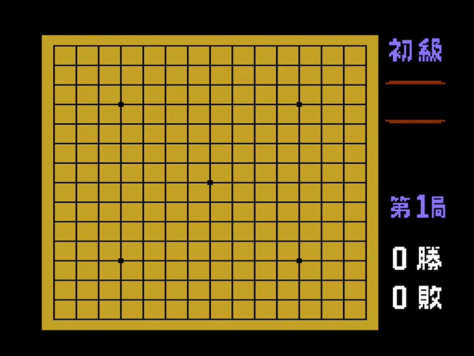 Gomoku Narabe Renju (1983)