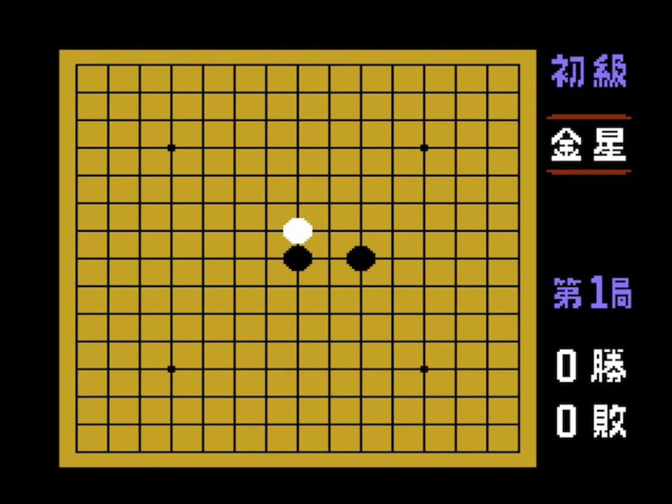 Gomoku Narabe Renju (1983)