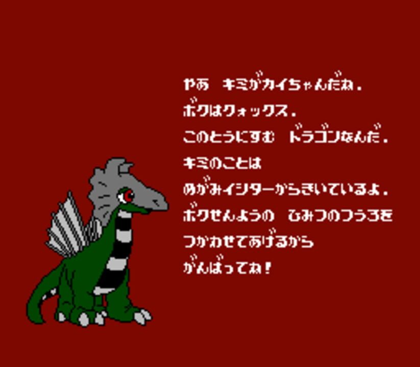 The Quest of Ki screenshot