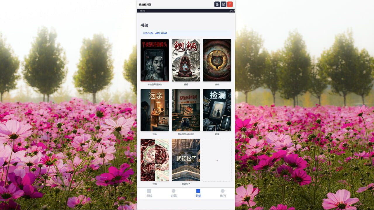 Ghostly Simulator: Your Neighboring Ghost Story Collection screenshot