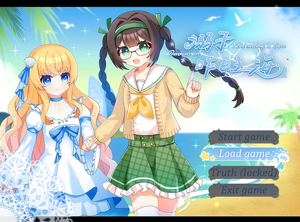 Drown in Yesterday's Sea screenshot