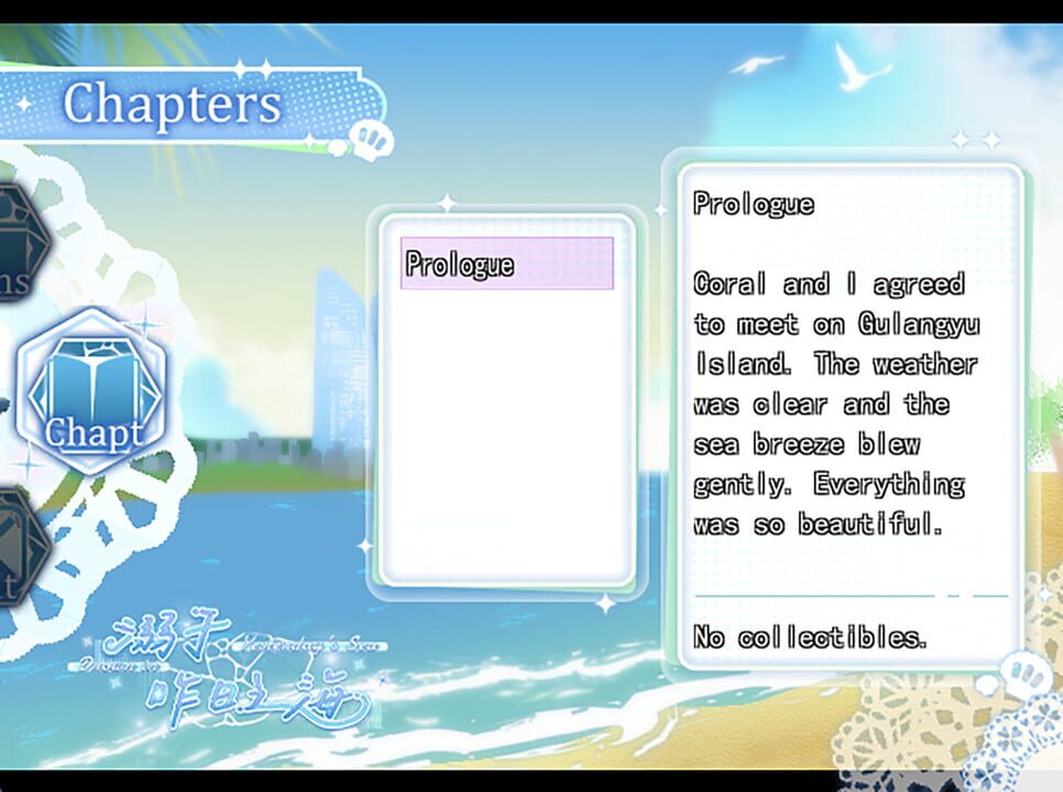 Drown in Yesterday's Sea screenshot