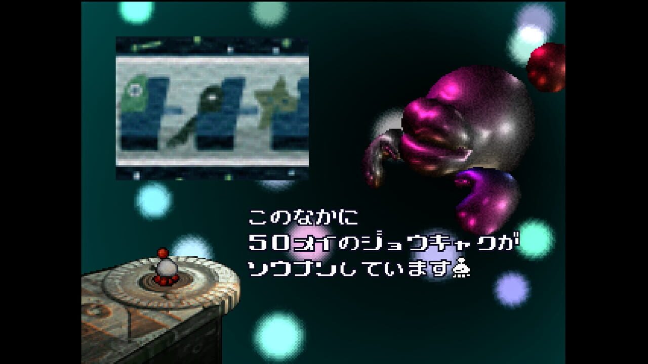 Console Archives: UFO - A Day in the Life screenshot
