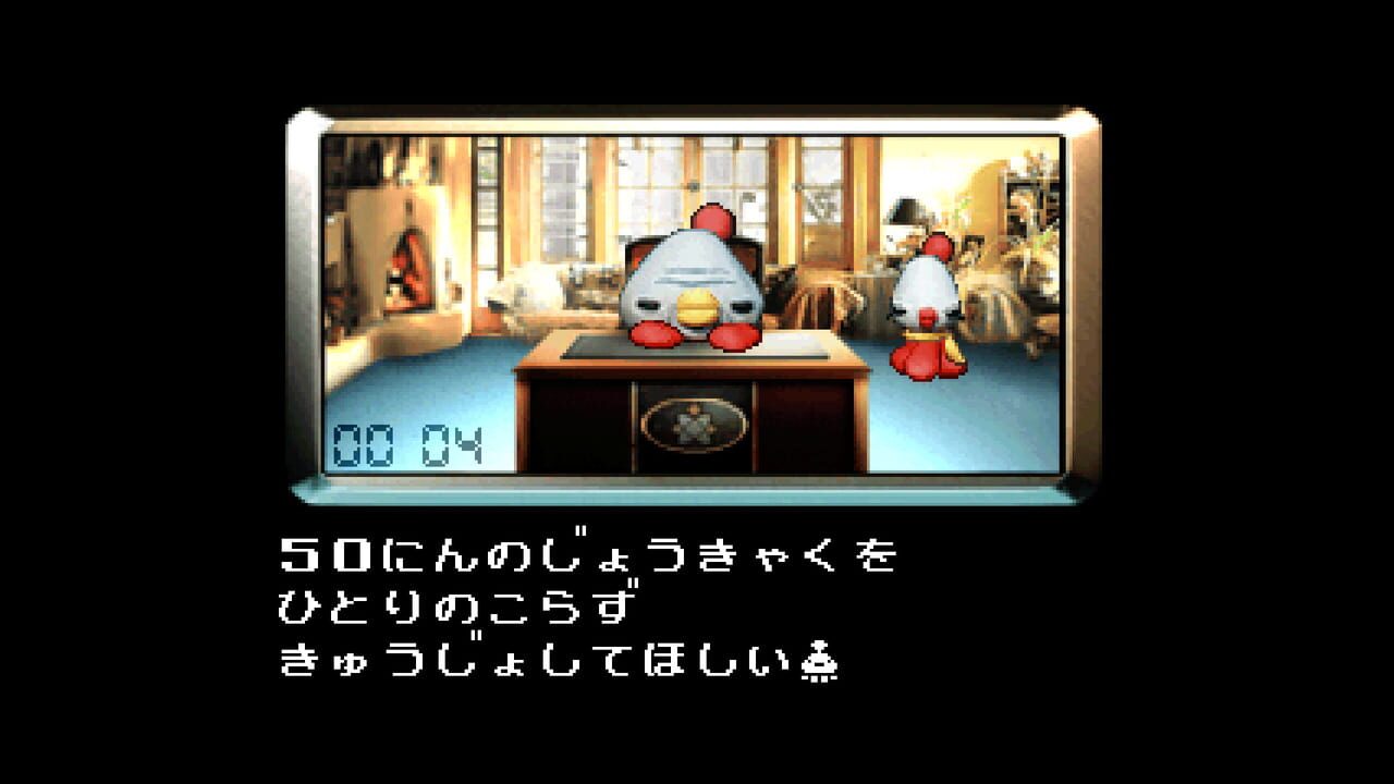 Console Archives: UFO - A Day in the Life screenshot