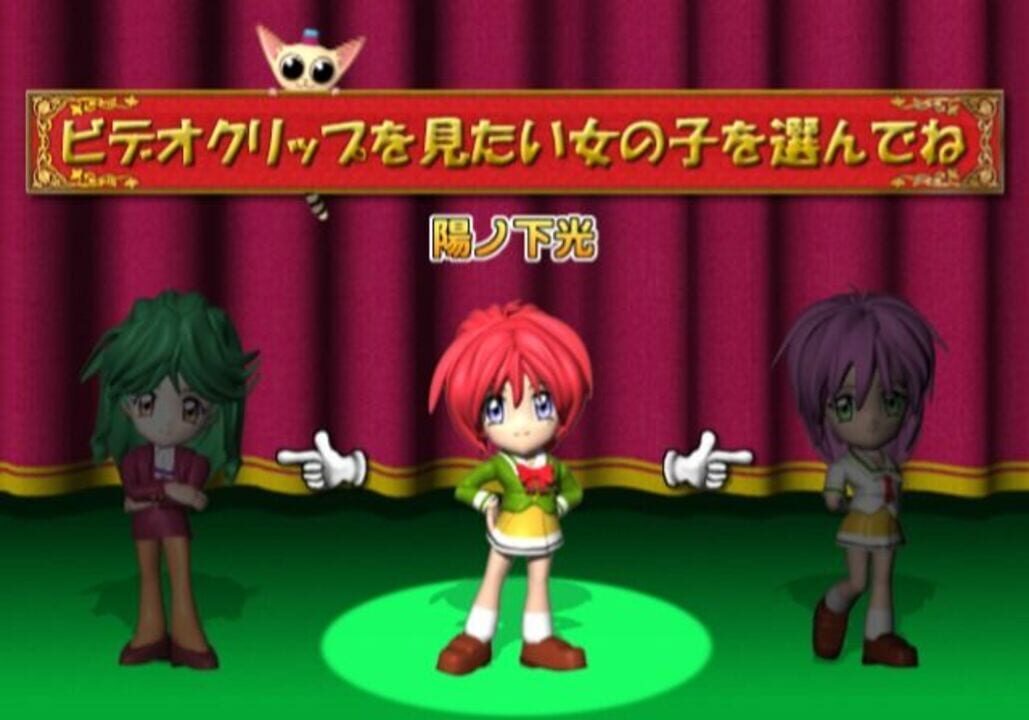 Tokimeki Memorial 2: Music Video Clips - Circus de Ai Imashou screenshot