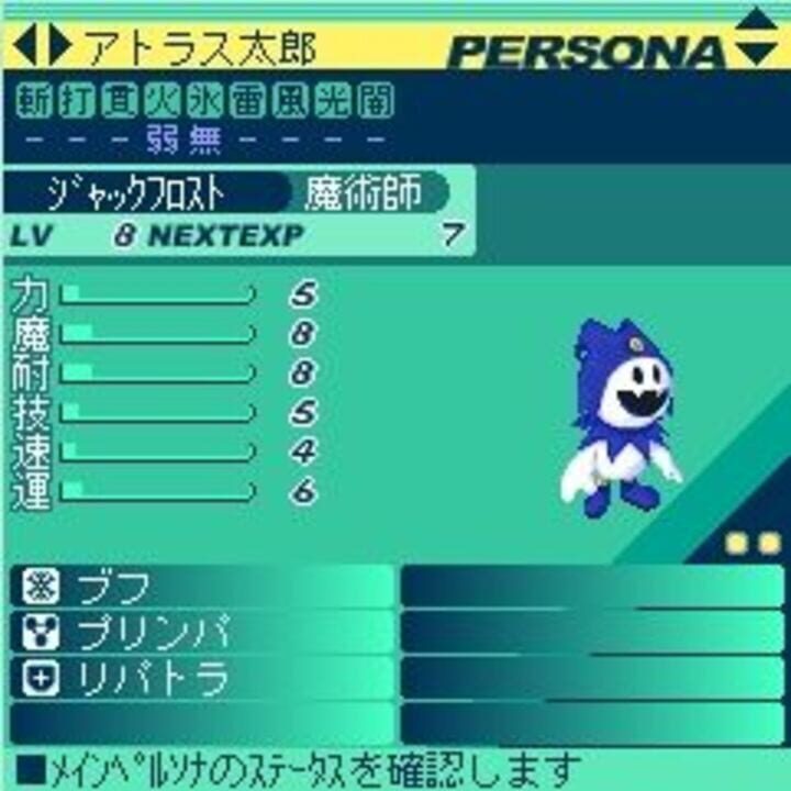Persona Mobile Online