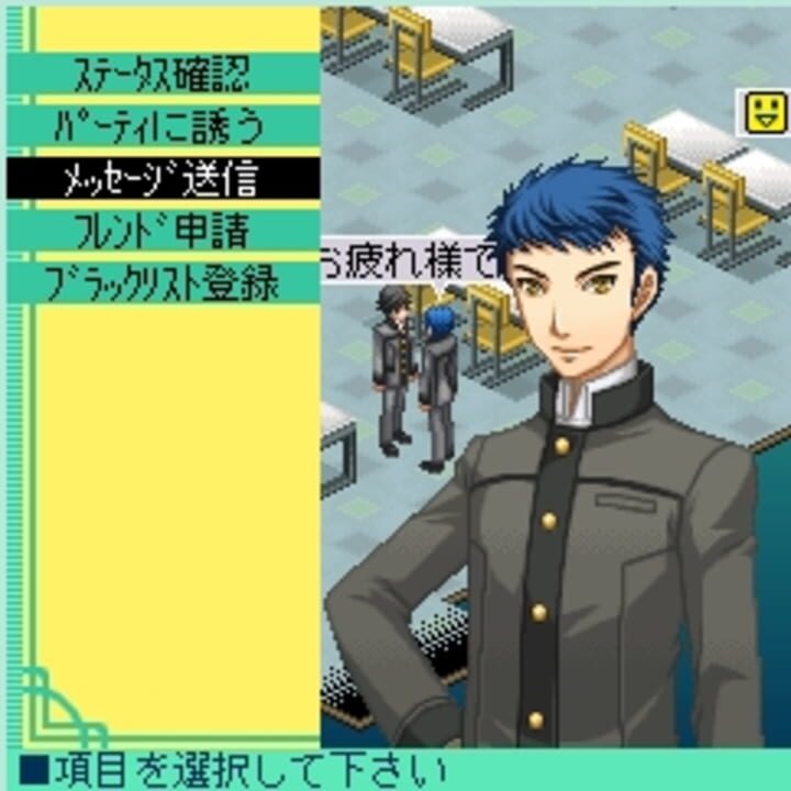 Persona Mobile Online
