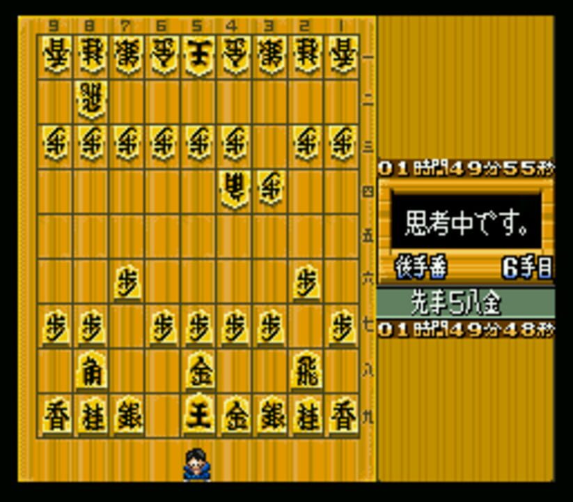 Super Shogi 2 screenshot