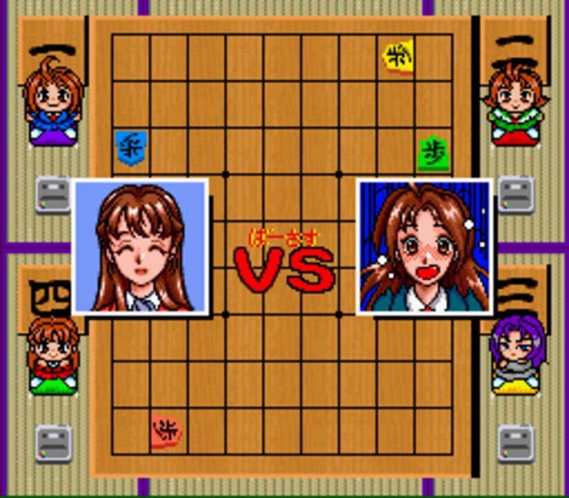 Super Shogi 3: Kitaihei screenshot