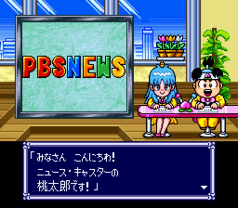 Super Momotaro Dentetsu DX screenshot