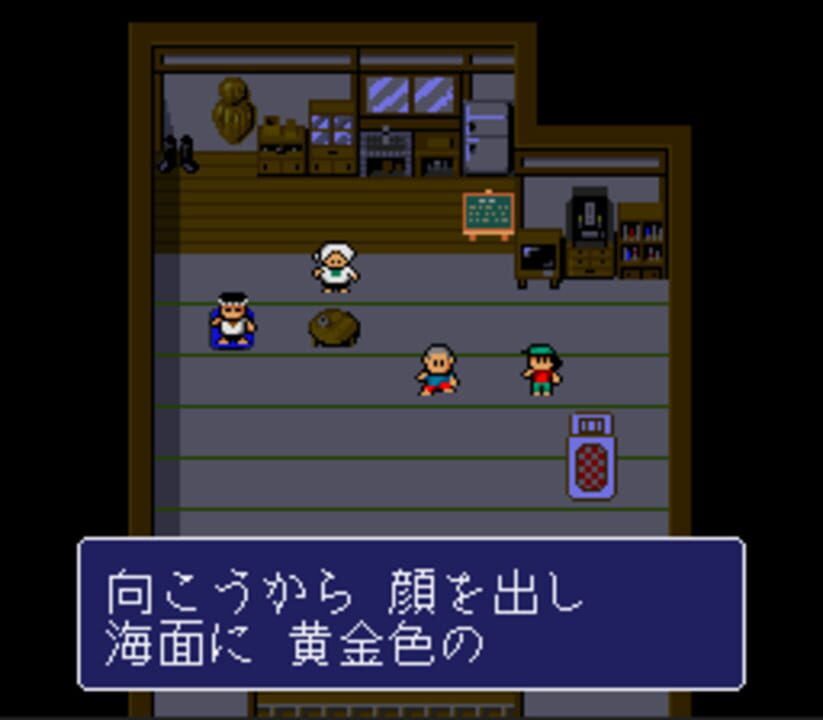 Umi no Nushi Tsuri screenshot