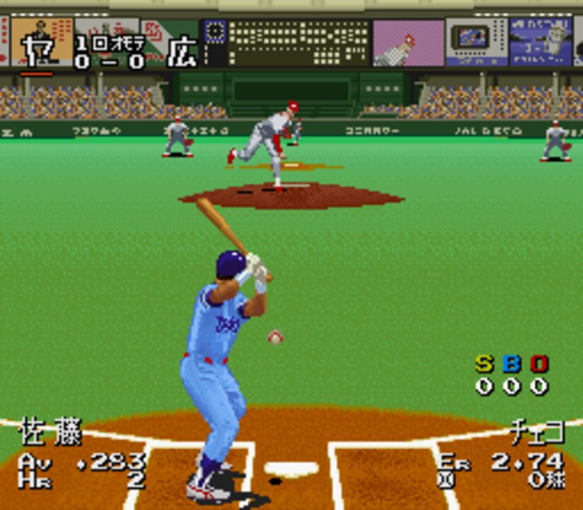 Super Power League 4 screenshot