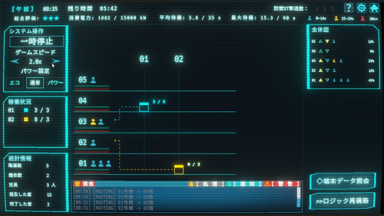 Elegorithm screenshot
