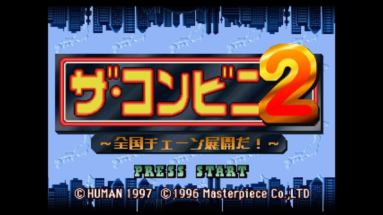 Console Archives: The Conveni 2 screenshot